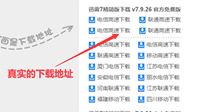本地下載地址指引圖