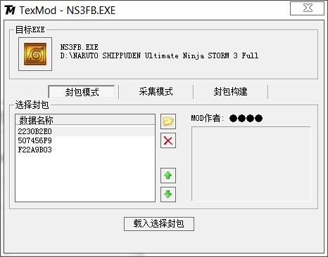 火影忍者3TexMod材質(zhì)替換 v0.9b 漢化版圖1