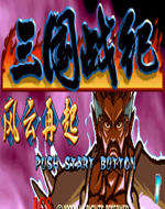 三國(guó)戰(zhàn)紀(jì)風(fēng)云再起中文硬盤(pán)版 