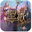 圣歌 2.1.0 安卓官方版 