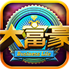大富豪官方版 v1.0 免費版 