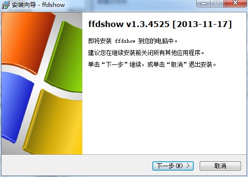 FFDShow MPEG-4 Video Decoder 20131117 官方版圖1