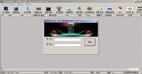 終結者遠程控制