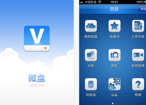 新浪微盤iPhone版