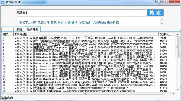 水熊云點(diǎn)播 1.6.1 免費(fèi)版圖1