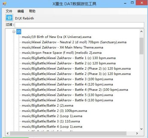X重生DAT數(shù)據(jù)瀏覽工具 v1.0 免費(fèi)版圖1