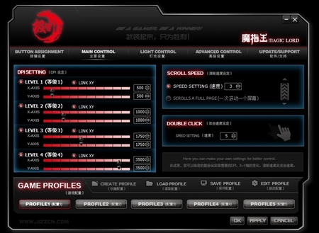 極智魔指王G3500驅(qū)動 最新版圖1