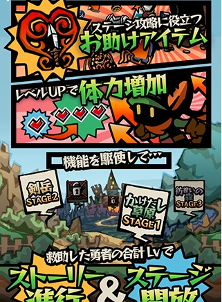 勇者歸來 1.01 安卓版圖1