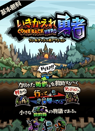 勇者歸來 1.01 安卓版圖2