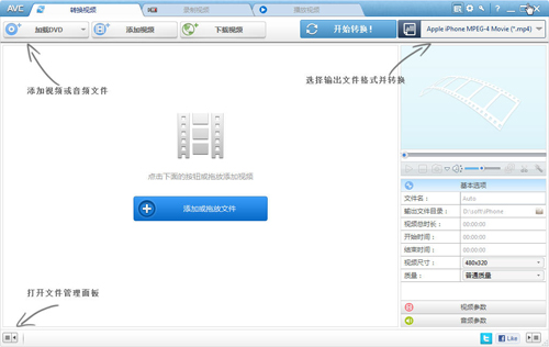 Any Video Converter Ultimate Portable v5.6.4 中文綠色破解版圖1
