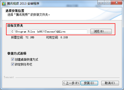 騰訊視頻播放器