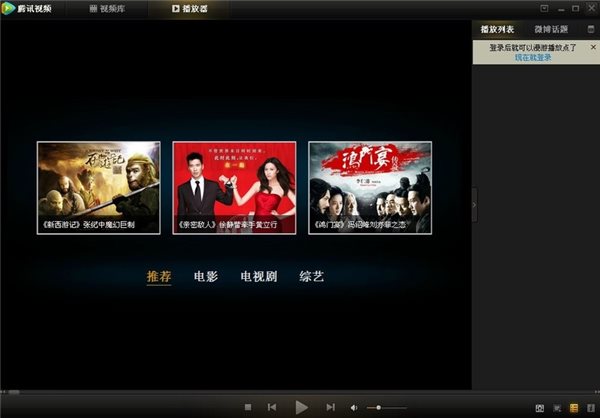 騰訊視頻下載2014正式版官方免費(fèi)下載