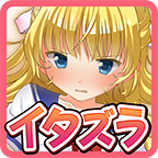 惡作劇學(xué)園漢化版 v1.0.6 安卓版 