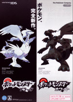 口袋妖怪黑白 v1.0中文版 