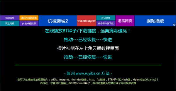 如意云點(diǎn)播 V5.13 官方最新版圖1