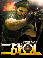 二戰(zhàn)OL開放內(nèi)測mini客戶端 2.0.0 官方安裝版 