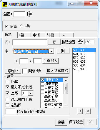 斗戰(zhàn)神大王輔助 V1107 無限制特別版圖1
