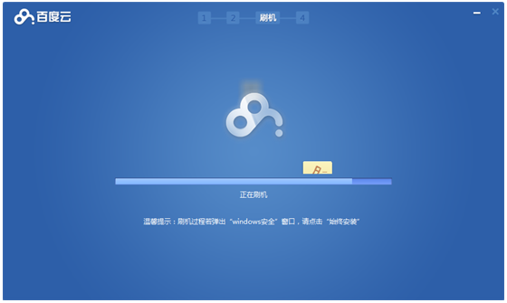 百度云ROM 2.2.4 官方版圖2