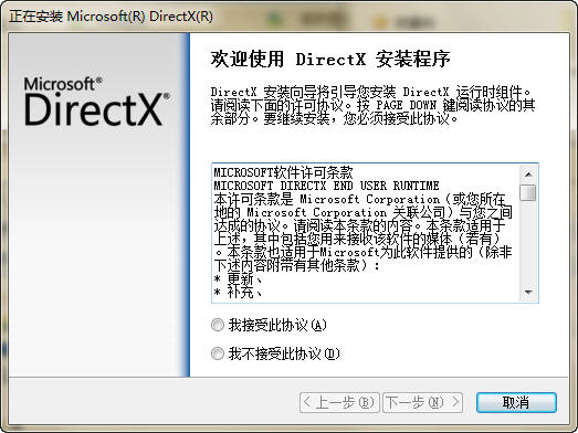 dxwebsetup官方下載