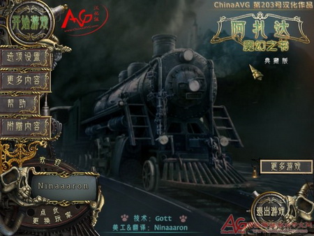 阿扎達(dá)2中文版 V1.0.11 安卓手機(jī)游戲圖4