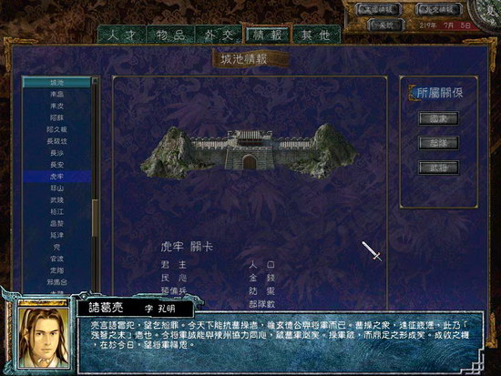 三國群英傳6單機(jī)版