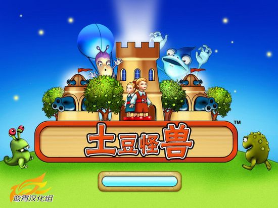 土豆怪獸 漢化中文版下載圖1