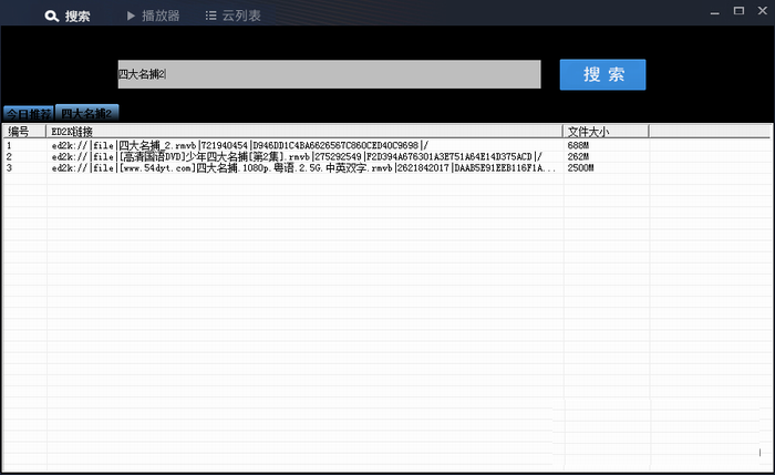 水熊云點(diǎn)播 1.6.1 免費(fèi)版圖2