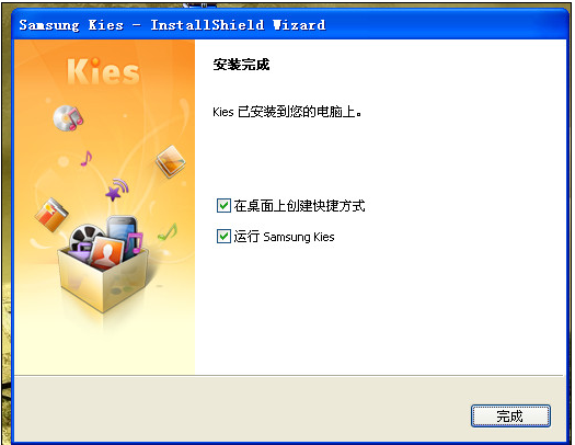 三星Kies 2.6.3.14044_17 官方版圖2