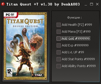 泰坦之旅修改器