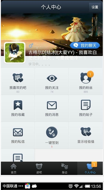 助手版貼吧客戶端 v8.3.0 安卓版圖2