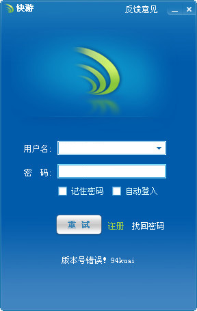快游加速器 2013.9.12.222 免費(fèi)版圖2