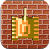 坦克大戰(zhàn)1990 HD版下載 