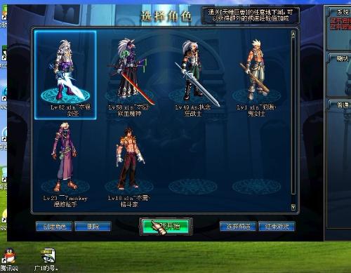 地下城與勇士(DNF)客戶端 v8.0.101.0官方安裝版圖5