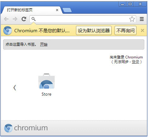 chrome瀏覽器官方下載 v58.0.3000.4 Dev 綠色最新版圖2