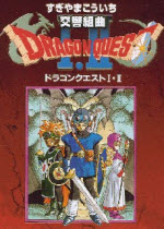 勇者斗惡龍2中文版 電腦版 