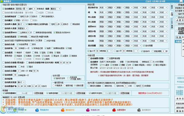 神曲精靈輔助 4.0827 免費(fèi)版圖1