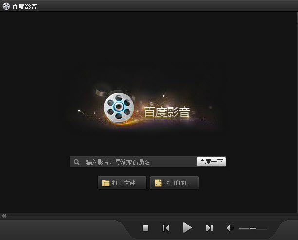 百度影音播放器官方下載