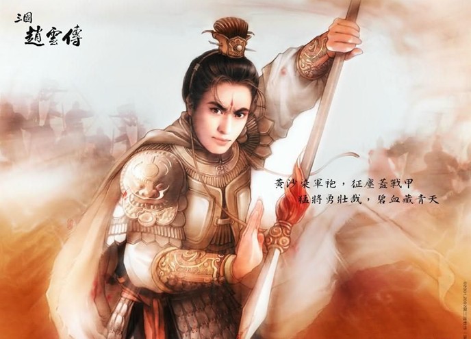 三國(guó)趙云傳下載