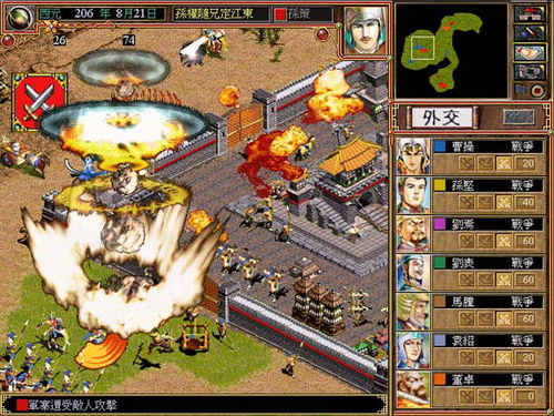 三國霸業(yè) 附帶秘籍 官方免費版圖1