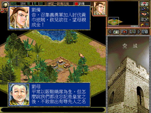 三國霸業(yè) 附帶秘籍 官方免費版圖3