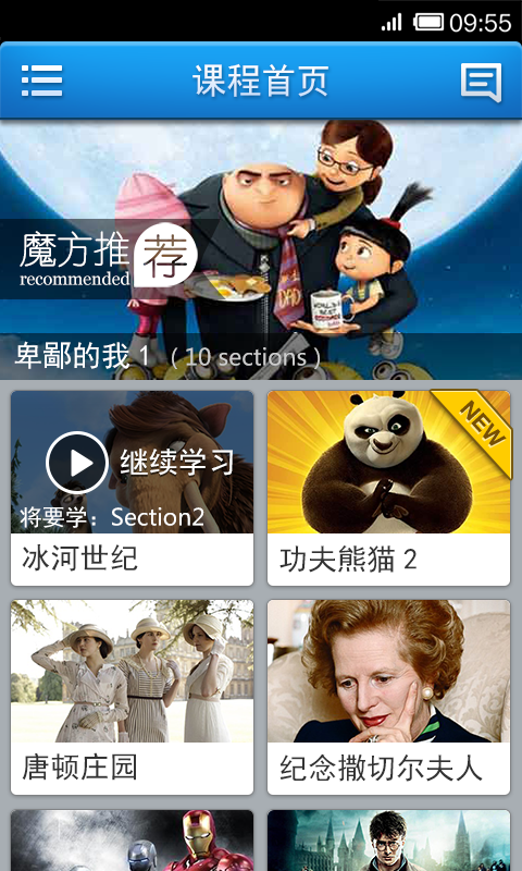 英語魔力秀最新版 3.1.0.128 安卓版圖1