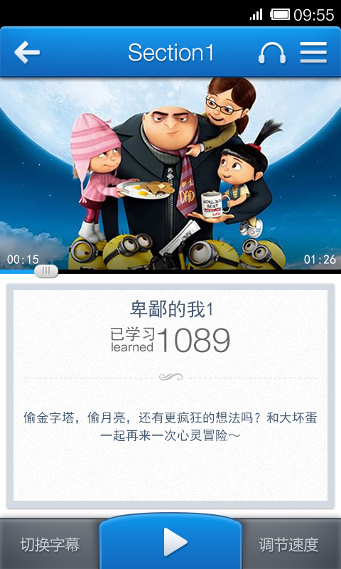 英語魔力秀最新版 3.1.0.128 安卓版圖2