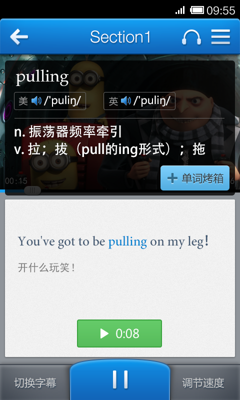 英語魔力秀最新版 3.1.0.128 安卓版圖3