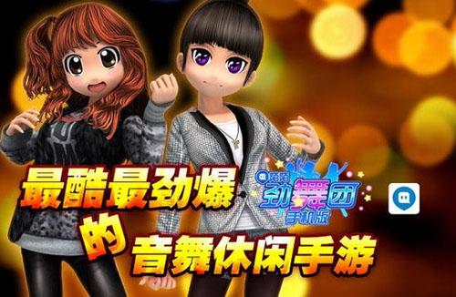 陌陌勁舞團(tuán)