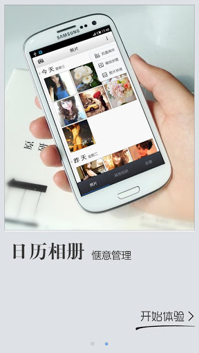 魅拍相機(jī) v3.5.1.84 安卓版圖2