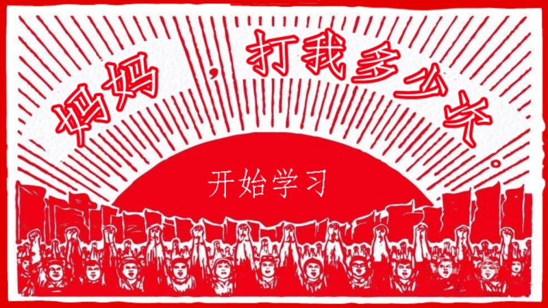 媽媽再打我一次安卓版 1.2 最新版圖1