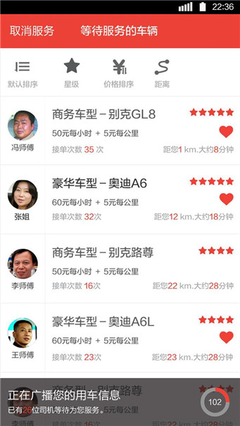 易到用車官網(wǎng)下載