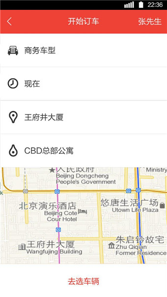 易到用車官網(wǎng)下載