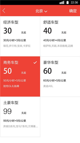 易到用車官網(wǎng)下載