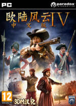 歐陸風(fēng)云4征服天堂修改器下載+14 v1.0 免費(fèi)版 